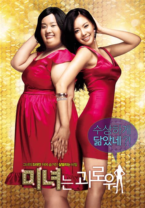 100 pounds beauty korean movie|200 pounds beauty mongol heleer.